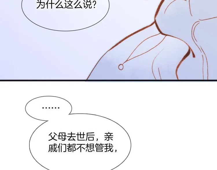 第15话 你是我的力量 第83页