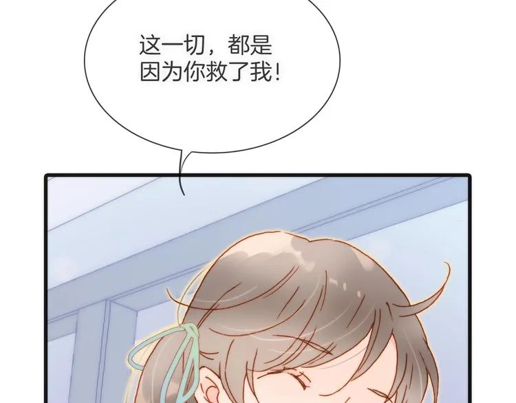 第15话 你是我的力量 第94页