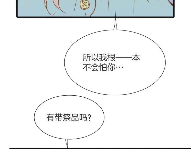 第15话 你是我的力量 第96页