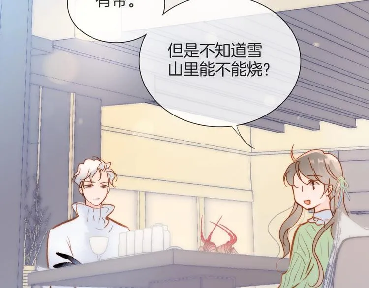 第15话 你是我的力量 第99页