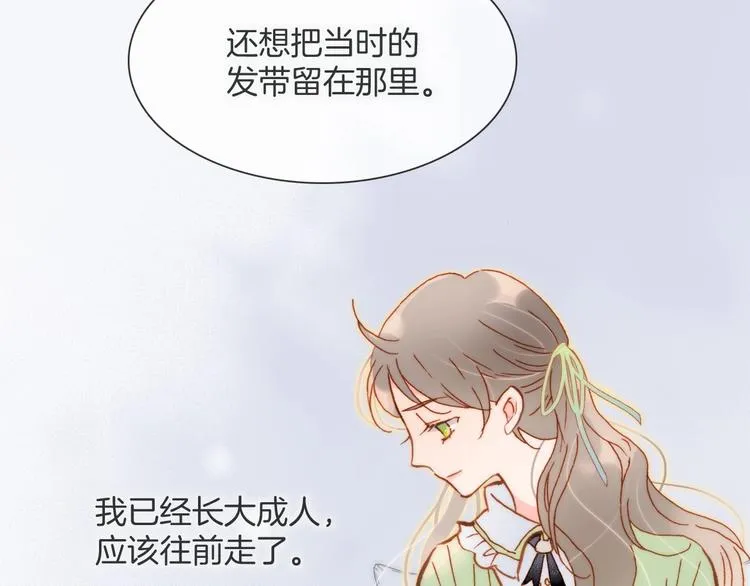 第15话 你是我的力量 第102页