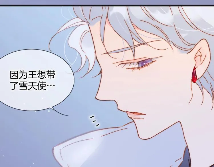 第15话 你是我的力量 第124页