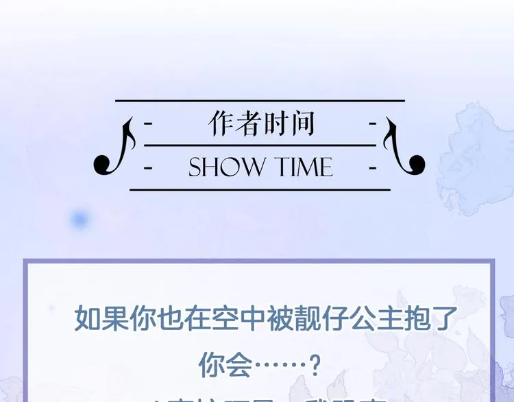 第15话 你是我的力量 第147页