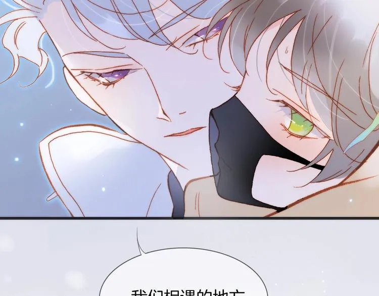 第16话 爱的本能 第3页