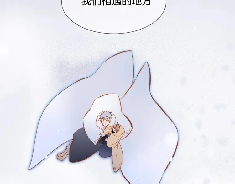 第16话 爱的本能 第4页