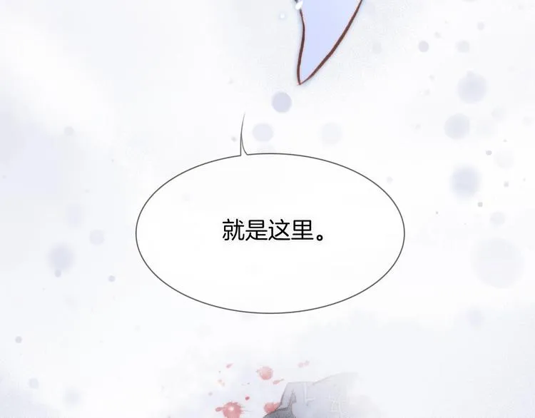第16话 爱的本能 第5页