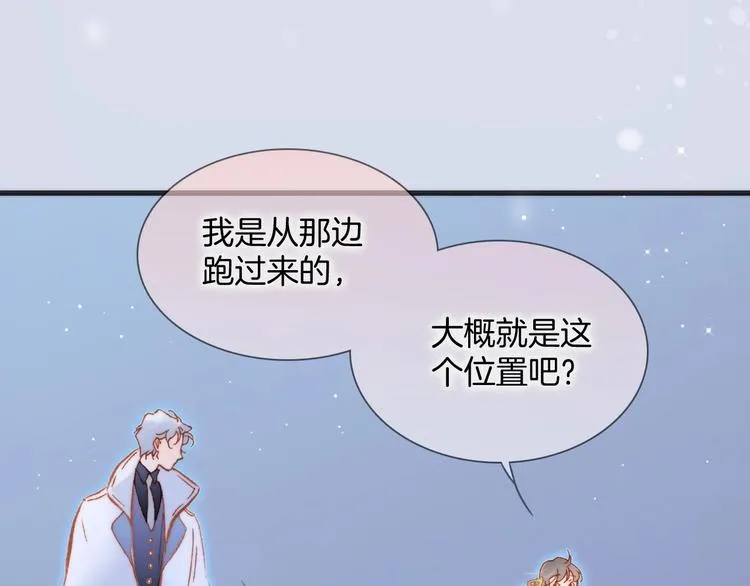 第16话 爱的本能 第7页