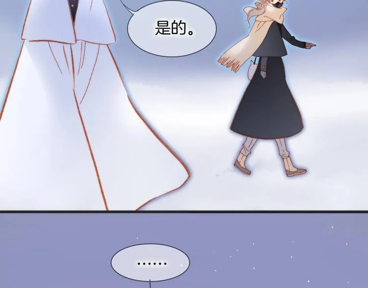 第16话 爱的本能 第8页