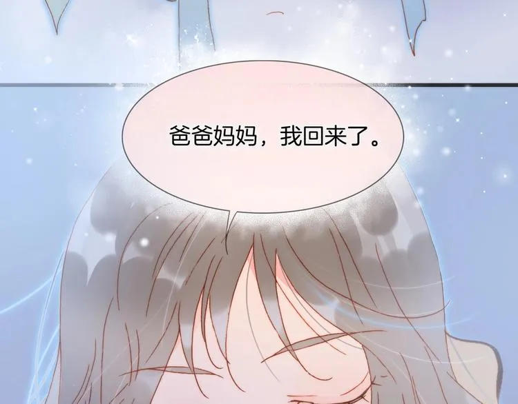 第16话 爱的本能 第12页