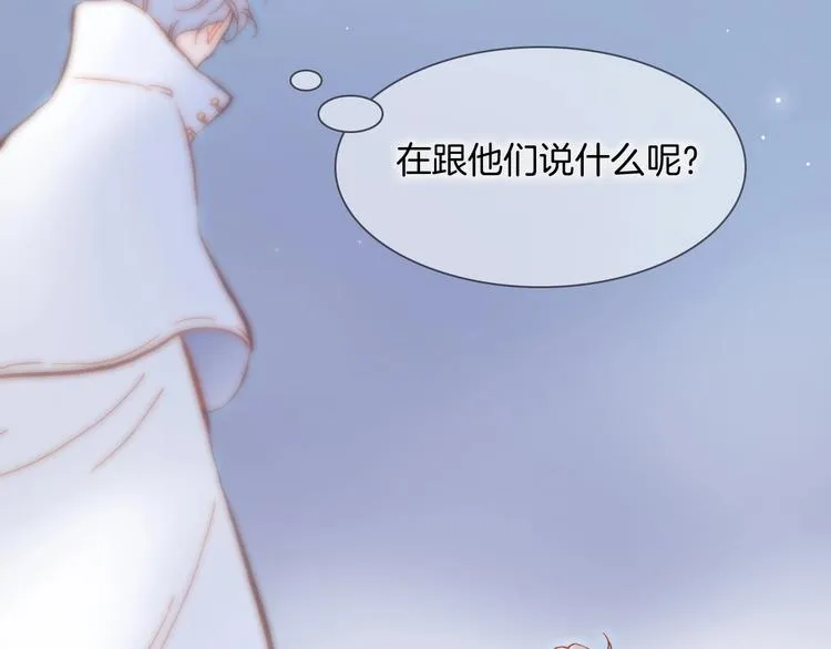 第16话 爱的本能 第16页