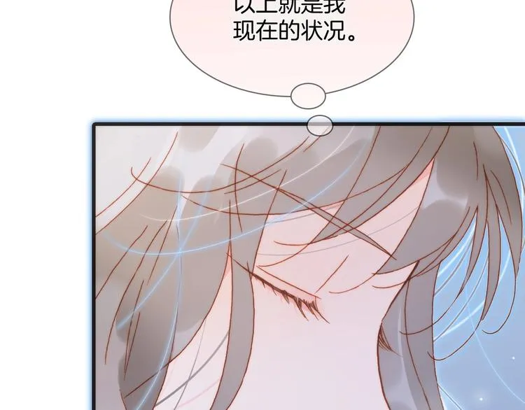 第16话 爱的本能 第18页