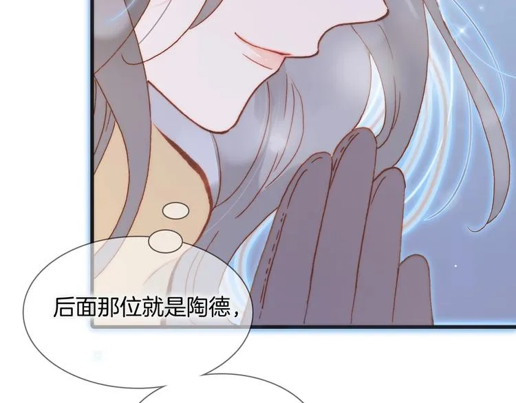 第16话 爱的本能 第19页