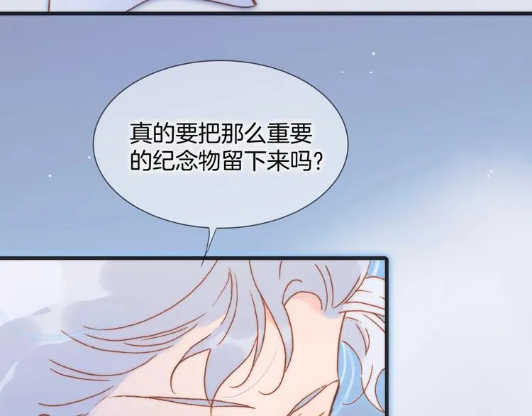 第16话 爱的本能 第22页