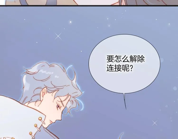 第16话 爱的本能 第28页