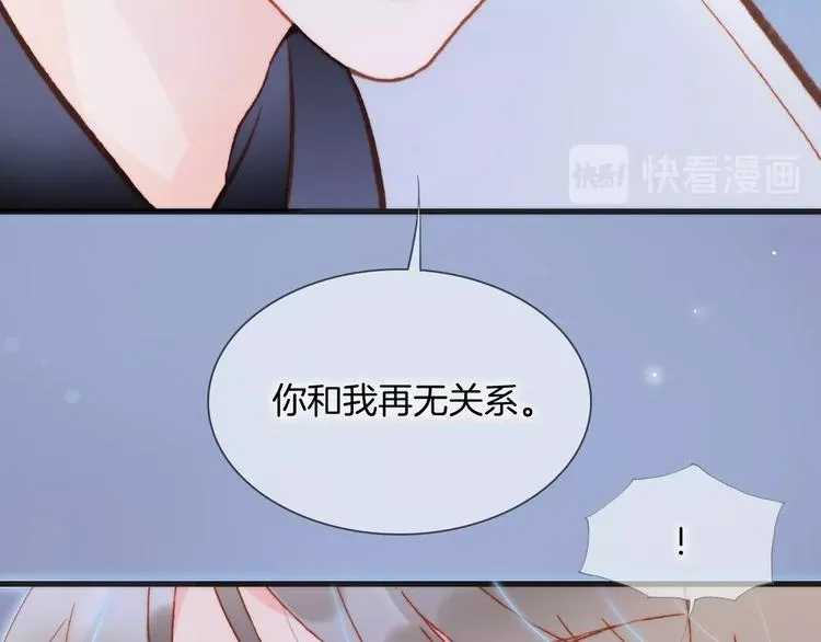 第16话 爱的本能 第38页