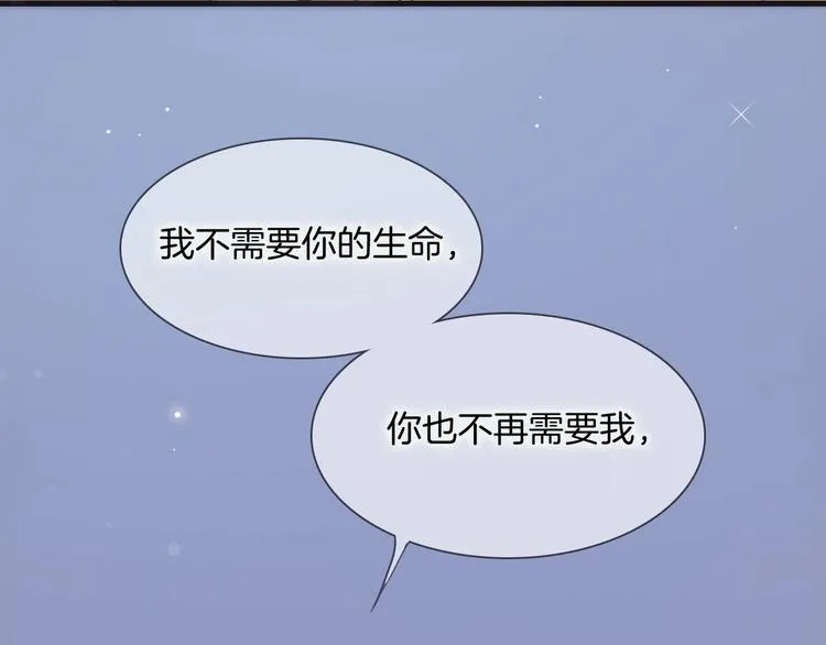 第16话 爱的本能 第40页