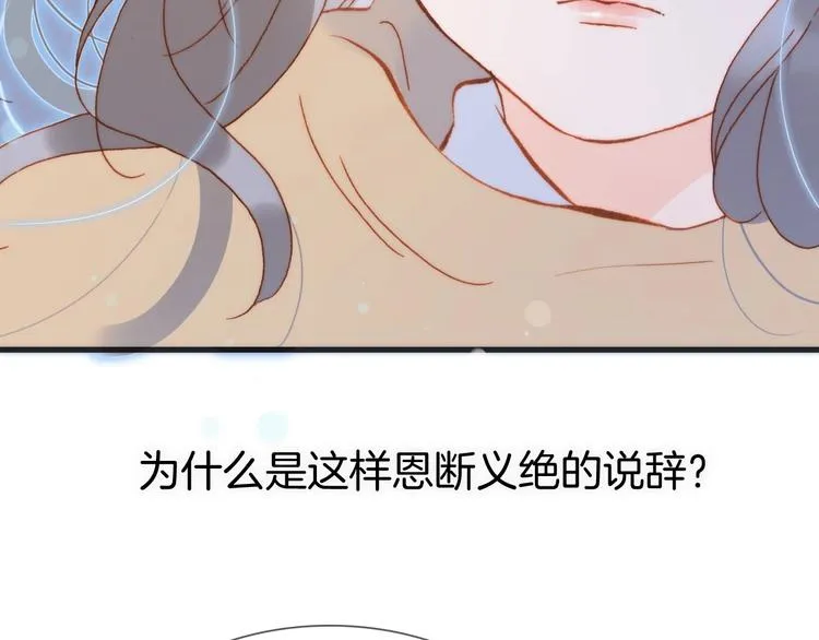 第16话 爱的本能 第44页