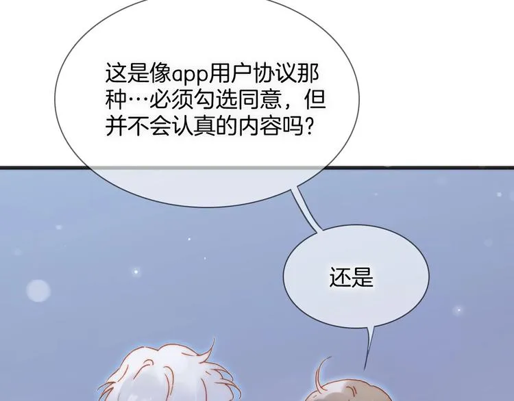 第16话 爱的本能 第45页