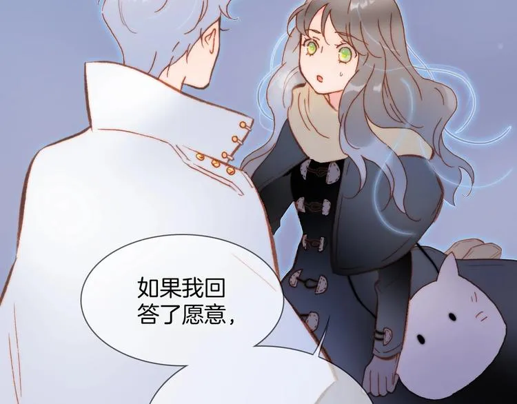 第16话 爱的本能 第46页
