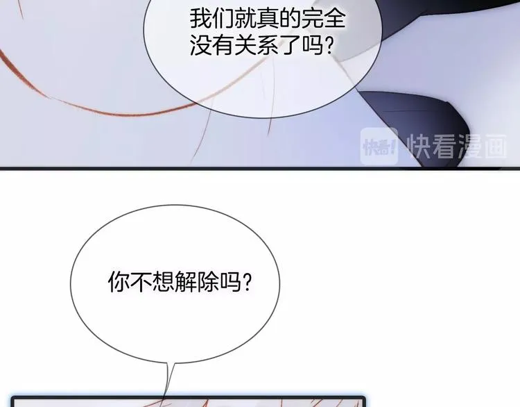 第16话 爱的本能 第47页