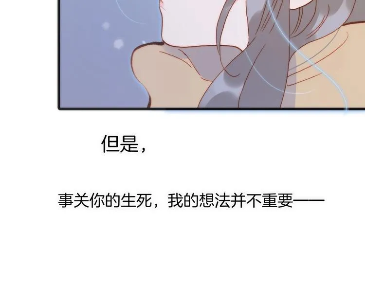 第16话 爱的本能 第50页