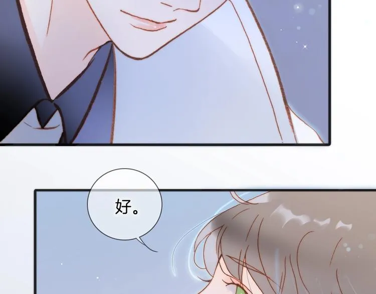 第16话 爱的本能 第58页