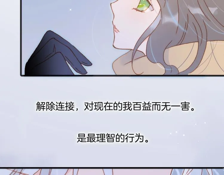 第16话 爱的本能 第59页