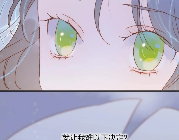 第16话 爱的本能 第61页