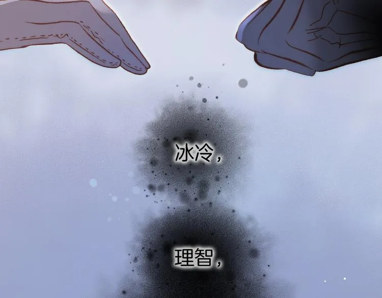 第16话 爱的本能 第68页