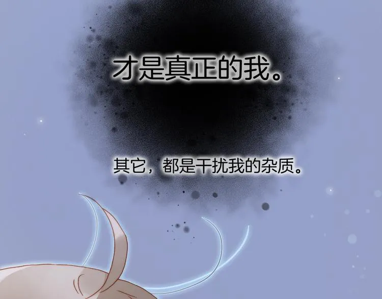 第16话 爱的本能 第69页