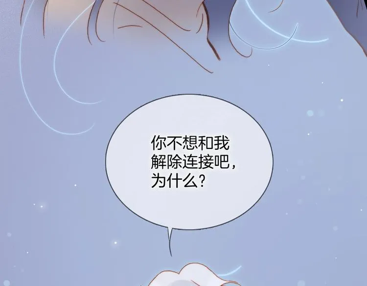第16话 爱的本能 第71页