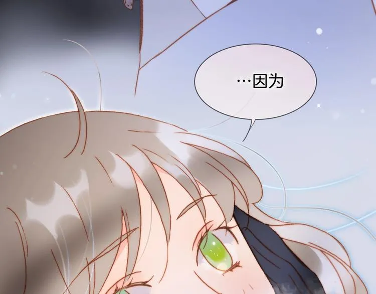 第16话 爱的本能 第74页