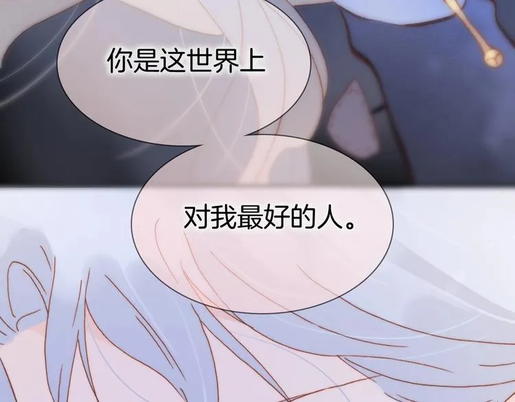 第16话 爱的本能 第76页