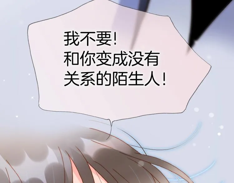 第16话 爱的本能 第79页