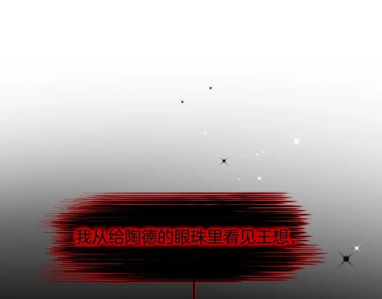 第16话 爱的本能 第83页