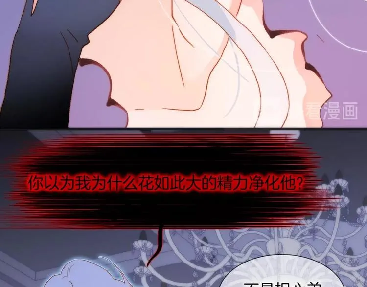 第16话 爱的本能 第86页