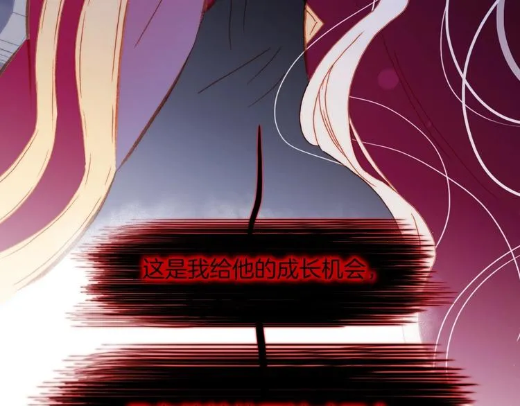 第16话 爱的本能 第90页
