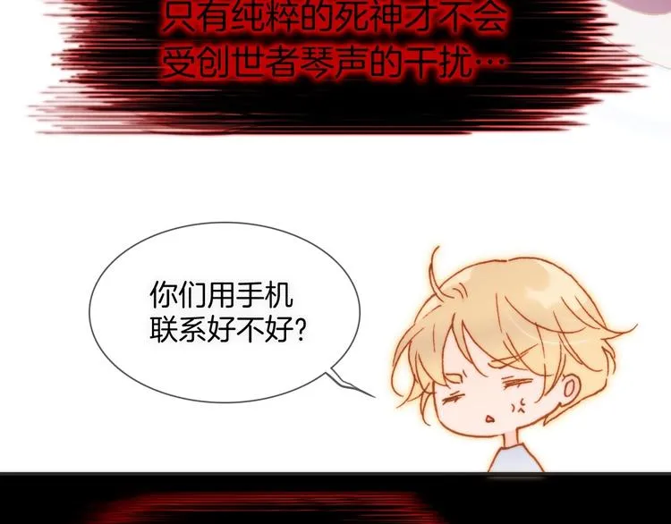 第16话 爱的本能 第91页