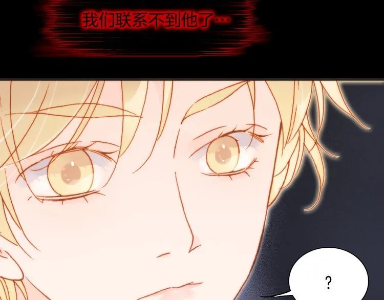 第16话 爱的本能 第92页