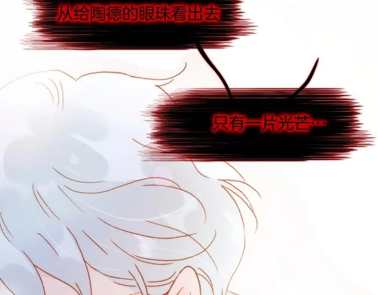 第16话 爱的本能 第95页