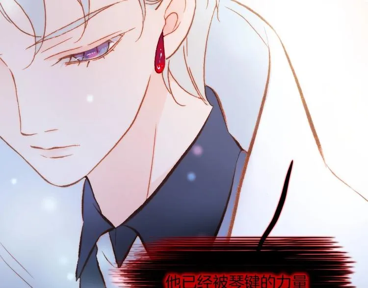 第16话 爱的本能 第96页