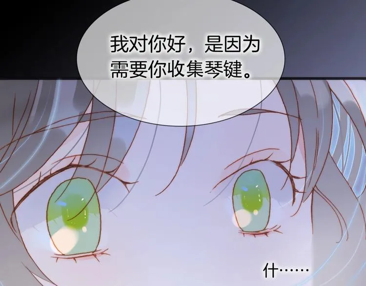 第16话 爱的本能 第105页