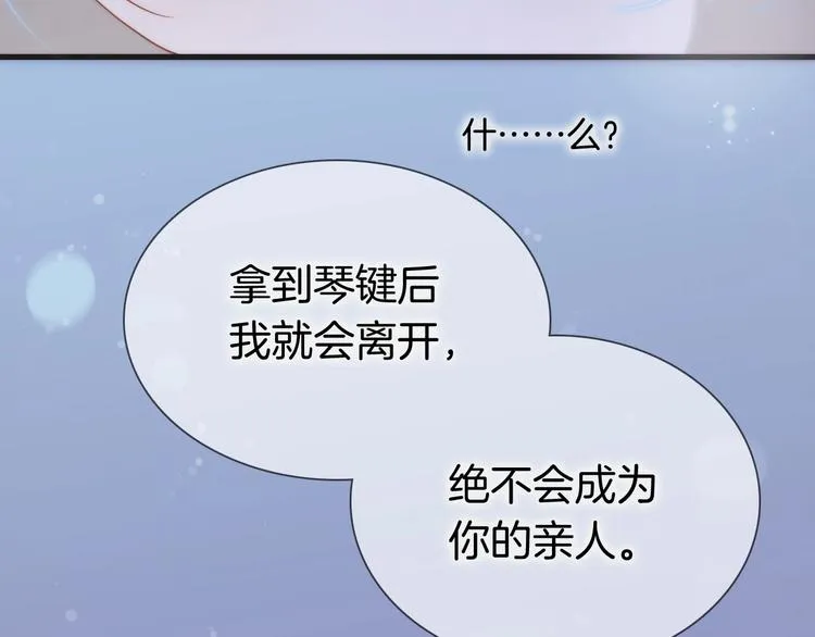 第16话 爱的本能 第106页