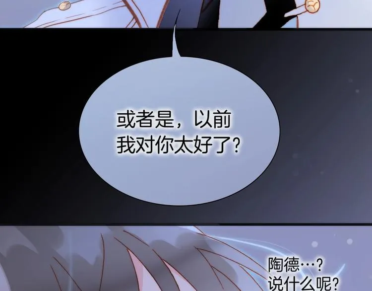 第16话 爱的本能 第110页