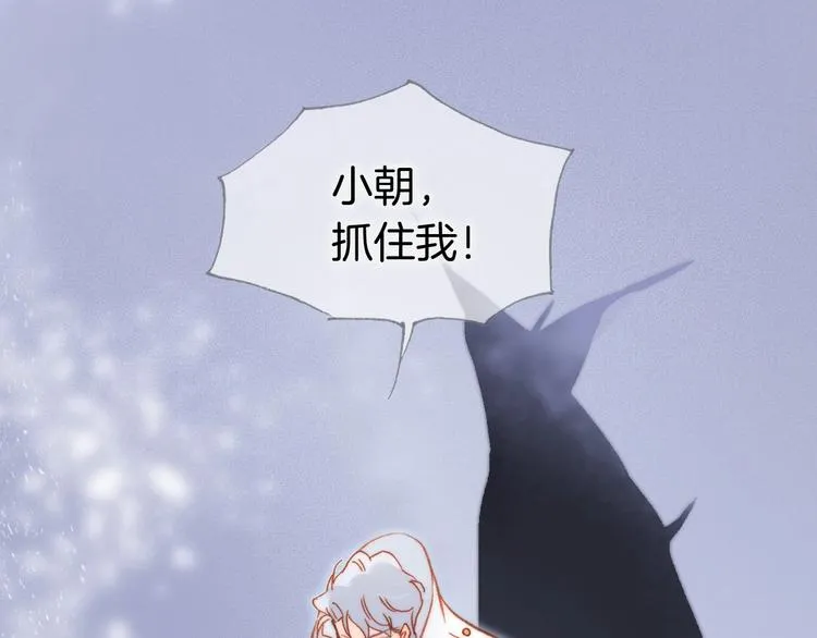 第16话 爱的本能 第123页