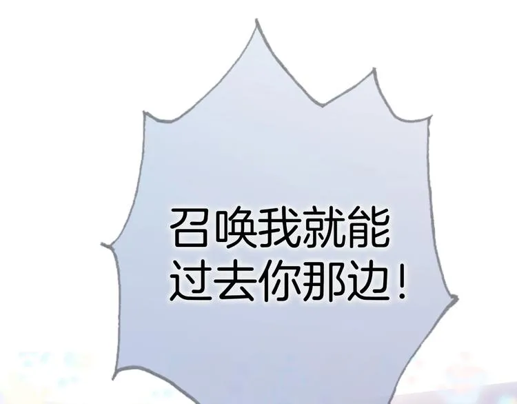 第16话 爱的本能 第136页