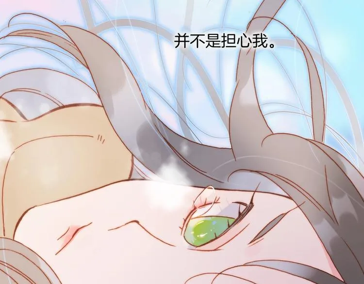 第16话 爱的本能 第138页