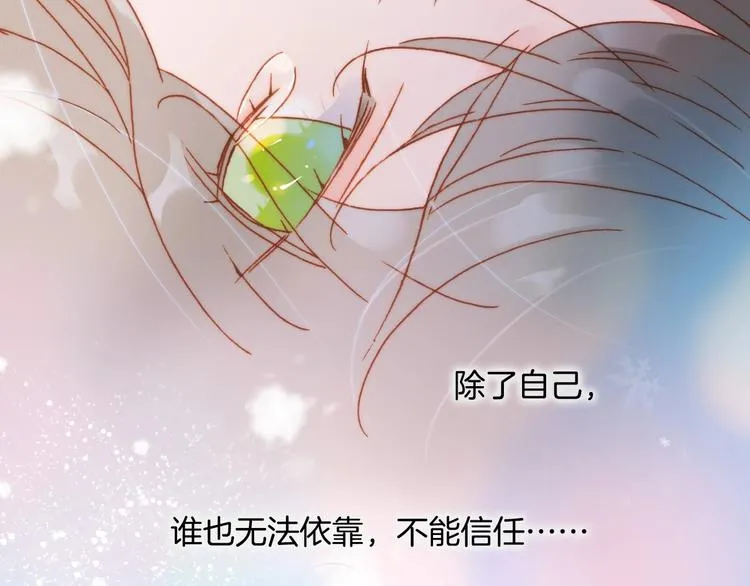 第16话 爱的本能 第139页