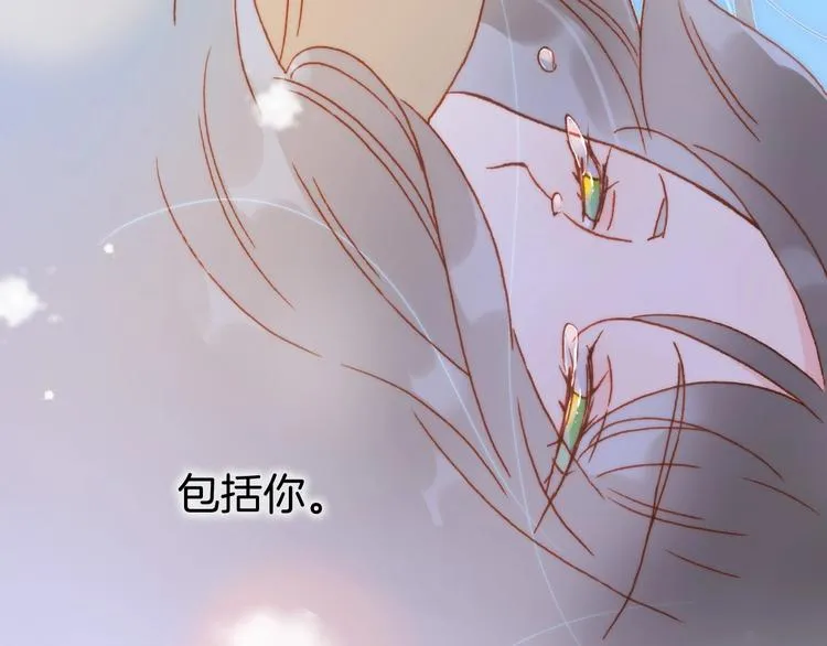 第16话 爱的本能 第141页