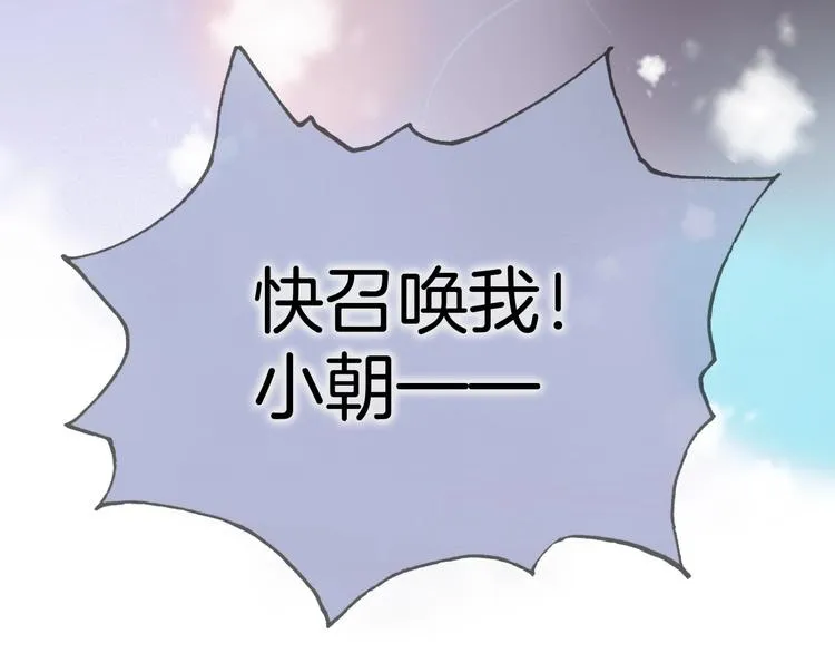 第16话 爱的本能 第142页
